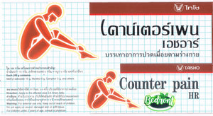 Bedront Counter Pain HR Balm 25G for Massage and Relaxation, Sports Activity. New and Improved Formula with Menthol and Camphor for Better Than Ever Effect! Made in Thailand for Even Better Quality BedrontBuy Supplements Australia